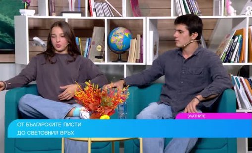 Малена и Тервел Зафирови за предизвикателствата в сноуборда