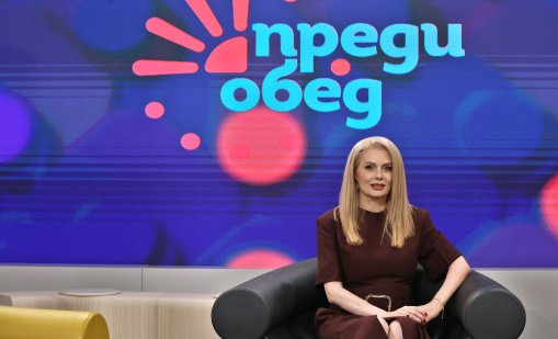 Венета Райкова се завърна в ефир, става водеща в "Преди обед"