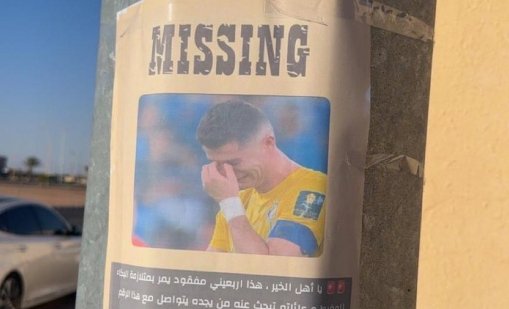 В Саудитска Арабия издирват Кристиано Роналдо с плакати "изчезнал"