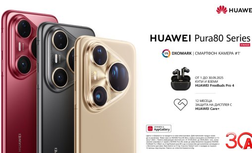 С новата серия Huawei Pura 80 от А1: Всяка снимка в шедьовър