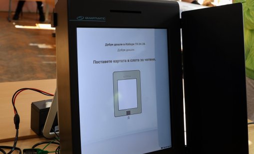 ЦИК за ремонта на машините: Ще струва около 10 млн. евро