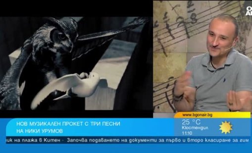 Ники Урумов се завръща към музиката след 21 години