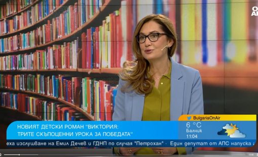 Доника Ризова се завръща с романа "Виктория: трите скъпоценни урока за победата"