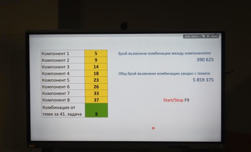 Зрелостниците ще работят по Вариант 2 на матурата
