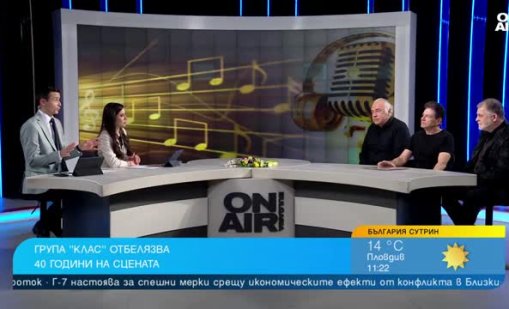 40 години група &ldquo;Клас&rdquo;: Ново видео към песента &ldquo;Тъгувам по теб&rdquo;