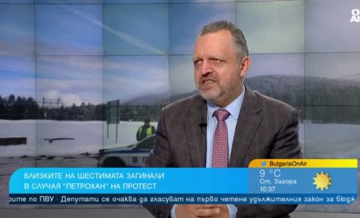 Доц. Иванов: Доверието към прокуратурата и МВР е много ниско