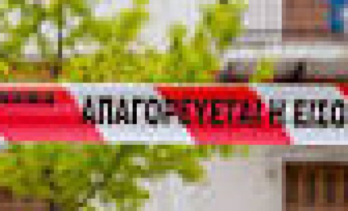 Българка е била намушкана 10 пъти с нож и пребита със стол в Гърция