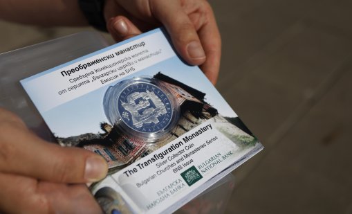 Опашка пред БНБ за колекционерска монета "Преображенски манастир" (СНИМКИ)