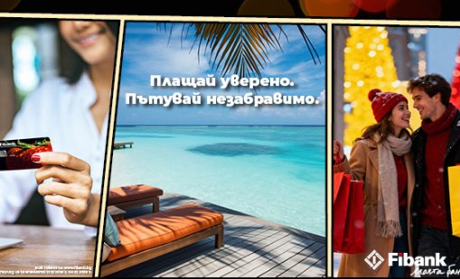 Малдивите са по-близо отвсякога с Fibank и Mastercard