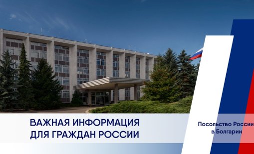 Митрофанова алармира: Все повече руснаци са жертва на имотни измами в България