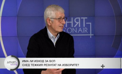 Овчаров: Големият срив на БСП е заради участието в правителството