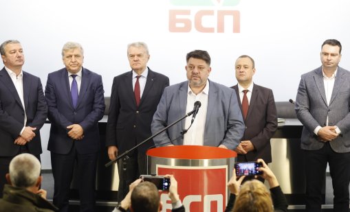 БСП - Кюстендил настоява за оставката на ръководството на партията 