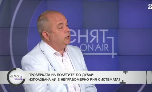 Анчев: Проверки в PNR се правят само за тежки престъпления