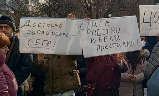 Млади лекари излизат на протест пред парламента