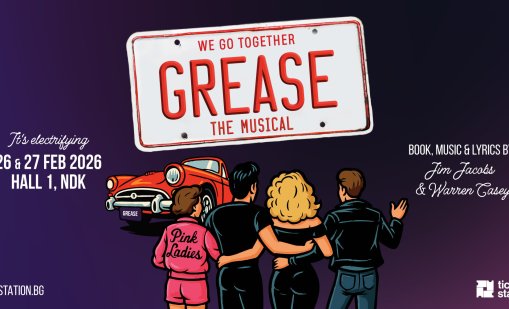 Легендарният мюзикъл "Grease" идва в София 