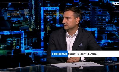 Има завишен интерес от чужди инвеститори към пазара на имоти у нас