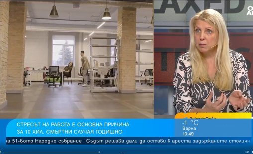 Стресът на работното място е причина за над 40% от депресиите