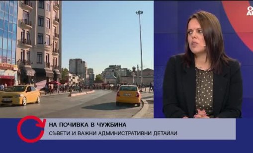 От документи до тежки кризи: За какво българите в чужбина търсят помощ от консулите ни