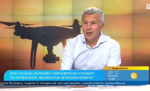 Нов образователен стандарт в МОН: 16-годишни пилоти на дронове?