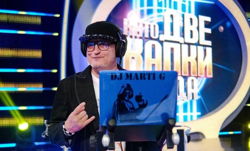 Популярният български DJ Марти G е получил инсулт 