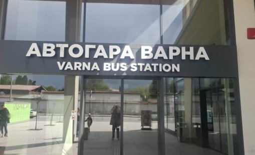 Скандал във Варна: Отказаха автобусен билет на украинка заради националстта ѝ