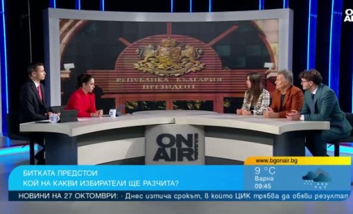 Политолози: Поведението на Радев убива шансовете на Йотова да стане президент