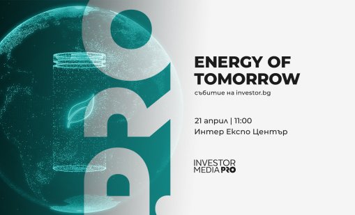Бъдещето на енергетиката е на фокус в Energy of Tomorrow 2026 на 21 април