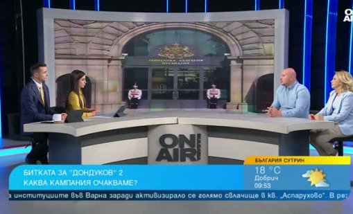 Президентските избори започват със скандали, &ldquo;Възраждане&rdquo; може да извади коз