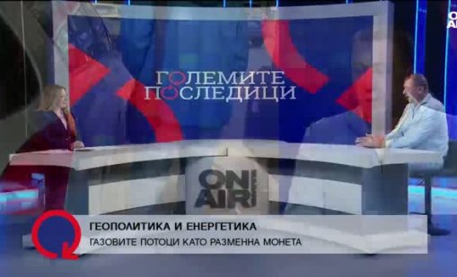 Тежка зима за домакинствата на газ: Куюмджиев очаква поскъпване на стоки и услуги