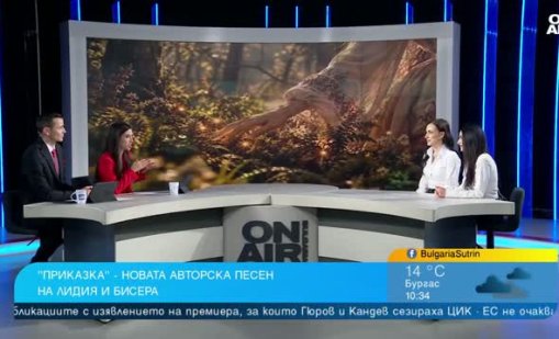 Песента "Приказка" е вдъхновена от пътешествия из красиви места в България