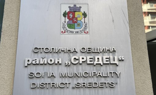 Частични избори в 12 кметства и район "Средец" в София