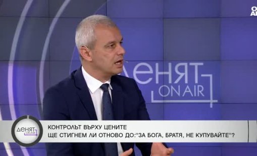 Костадинов: Цените скочиха заради еврозоната