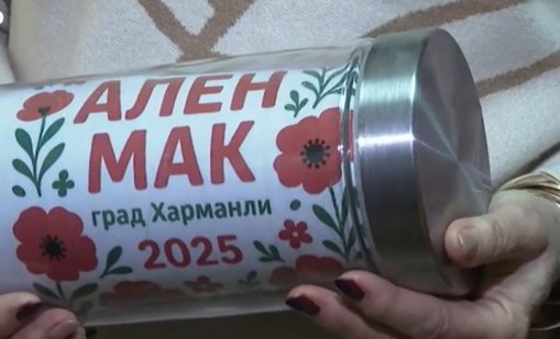 Родители от Харманли видяха "сатанизъм" в ритуал, проведен в детска градина