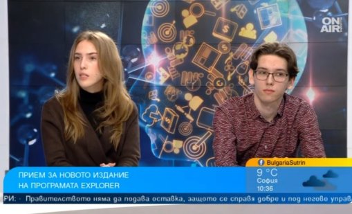 Програмата Explorer дава възможност за стипендии и международни стажове