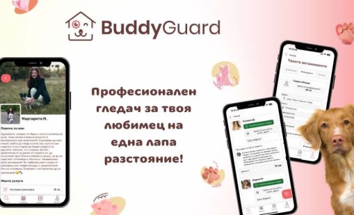 Пътуване по празниците, кой ще се грижи за домашния ми любимец?