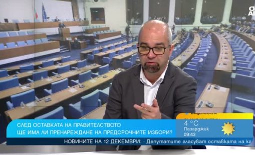 Първан Симеонов: Борисов реши да капитулира и да гледа сеира