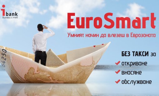 EuroSmart от iBank: Умният начин да влезеш в Еврозоната – без такси, без усилия