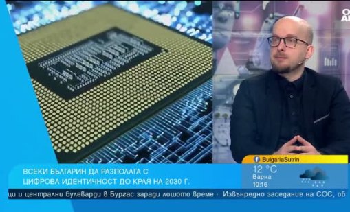 Какво предвижда Стратегията за цифрова трансформация на България?