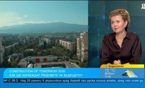 Българските градове: Construction of Tomorrow ще събере 20 лектори в четири панела 