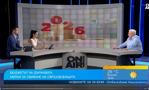 Икономист: Разходите в бюджета са завишени, приходите са занижени