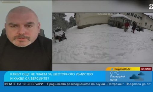 Криминалист за мистерията "Петрохан": МВР се опитва да запуши устите на хората