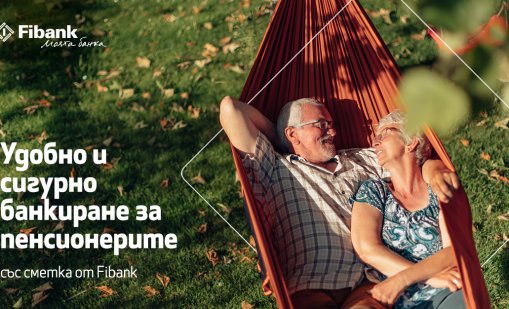 Удобно и сигурно банкиране за пенсионерите със сметка от Fibank