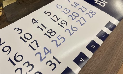 Официално: МС реши 31 декември и 2 януари да са неработни дни