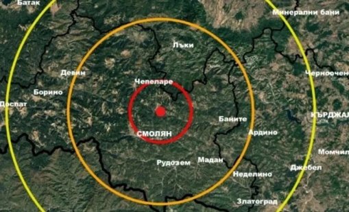 Земетресение люшна Смолян 