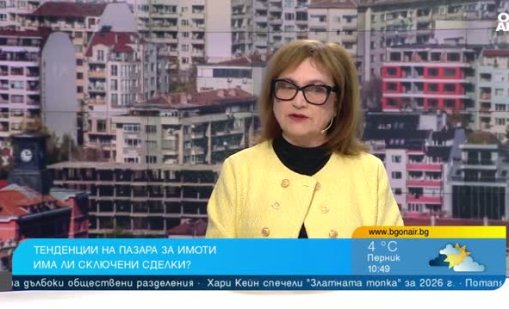 Имотният пазар: Цените продължават да растат, сделките намаляват
