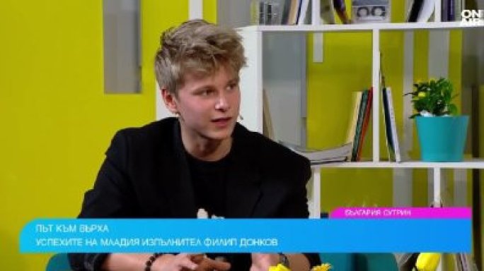 Младият Филип Донков говори за вдъхновението и новите си проекти
