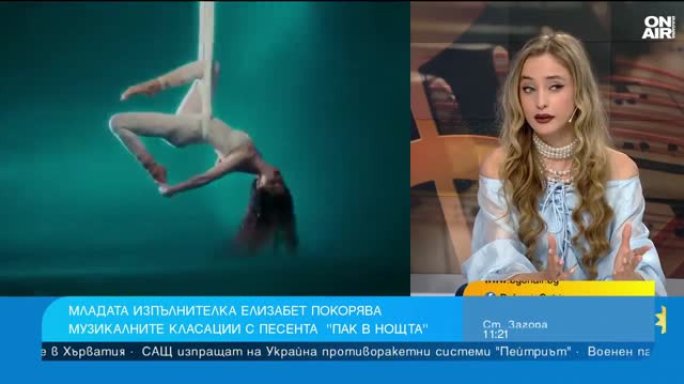 Елизабет: Не очаквах толкова големи успехи