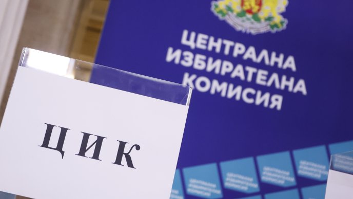 Утре изтича срокът за подаване на заявления за гласуване в чужбина