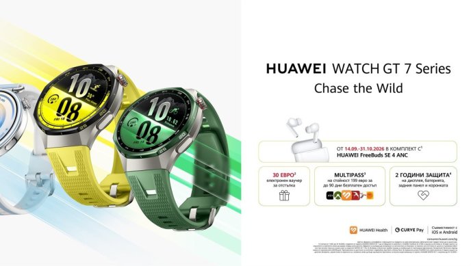 HUAWEI WATCH GT 7 Series пристигна в България и разширява възможностите за спорт на открито с карти на над 3000 ски курорта 