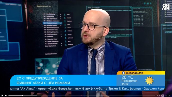 Експерт за фишинг измамите: Проверявайте съмнителните линкове в bezopasno.net